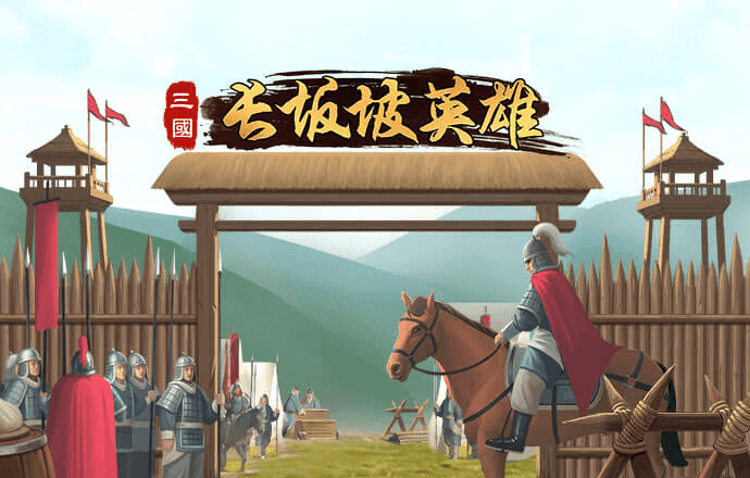 大红鹰游戏